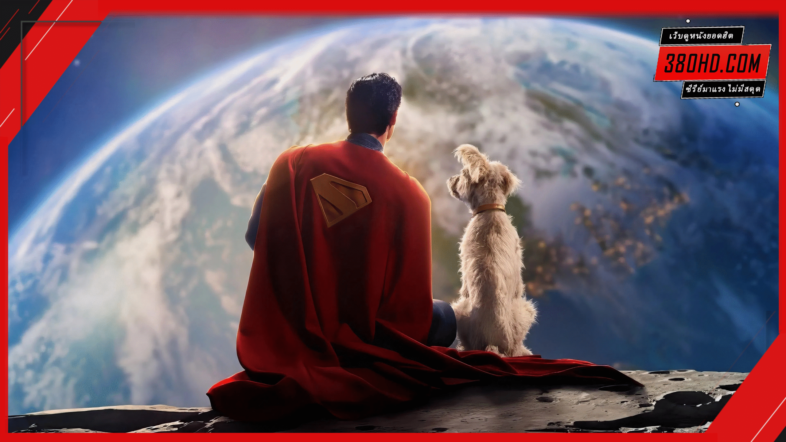 ซูเปอร์แมน-Superman-380hd-3