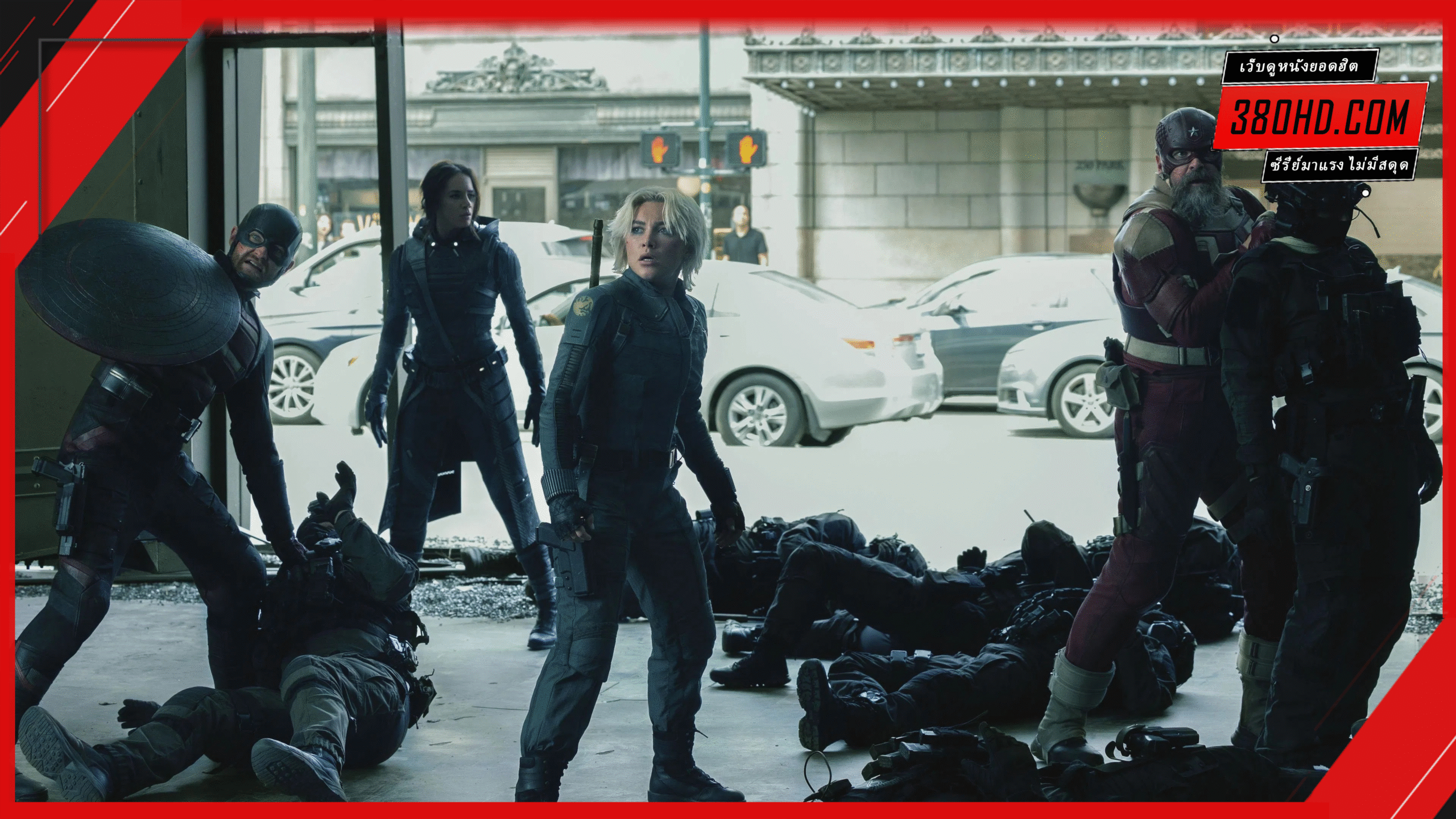 ธันเดอร์โบลต์ส-พากย์ไทย-Thunderbolts-380hd-3