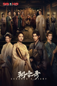 ดูซีรี่ย์ บันทึกหิมะแห่งรุ่งอรุณ Coroners Diary 2025  พากย์ไทย