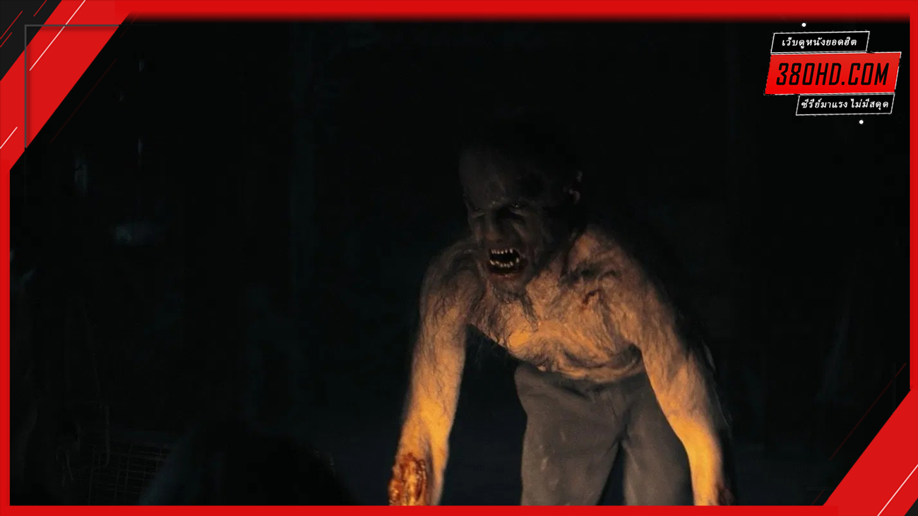 มนุษย์หมาป่า-Wolf-Man-380hd-3