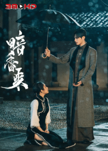 ดูซีรีย์ สุคนธ์ซ่อนกลิ่น Scent of New Dawn 2025