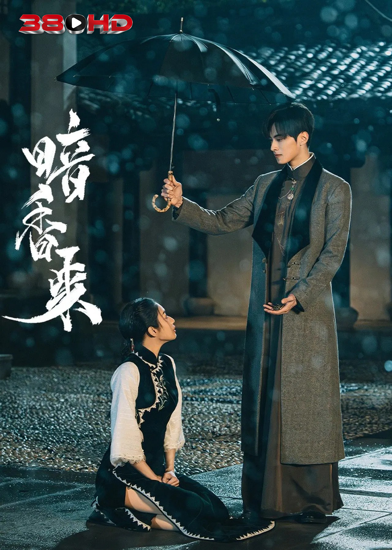 ดูซีรีย์ สุคนธ์ซ่อนกลิ่น Scent of New Dawn 2025