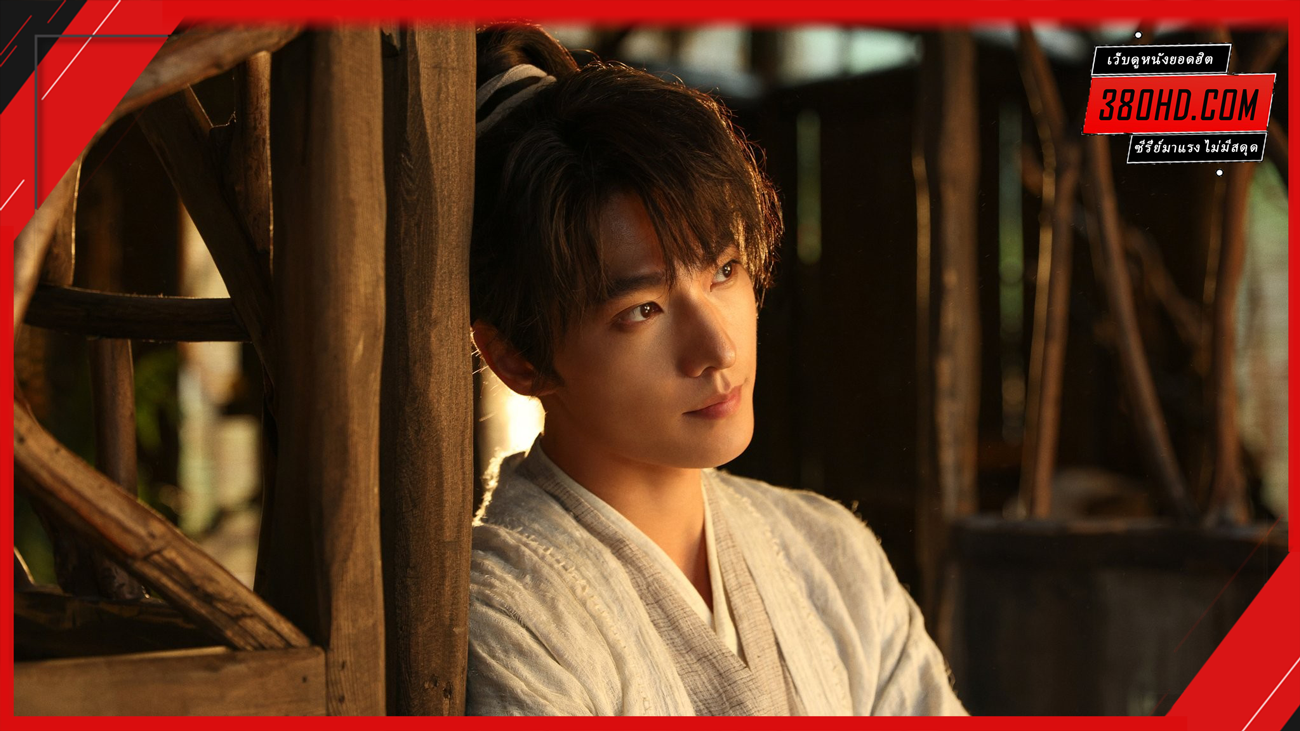 สู่เส้นทางเซียน-The-Immortal-Ascension-380hd-1