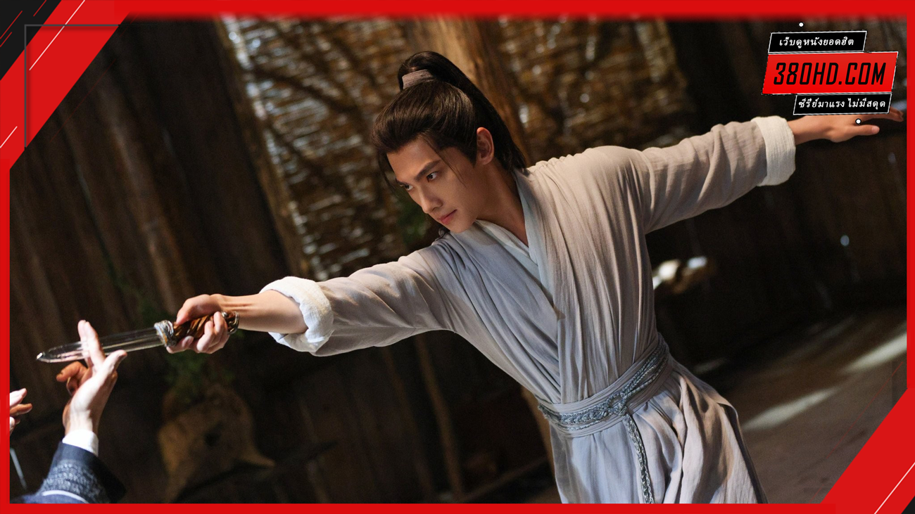 สู่เส้นทางเซียน-The-Immortal-Ascension-380hd-2