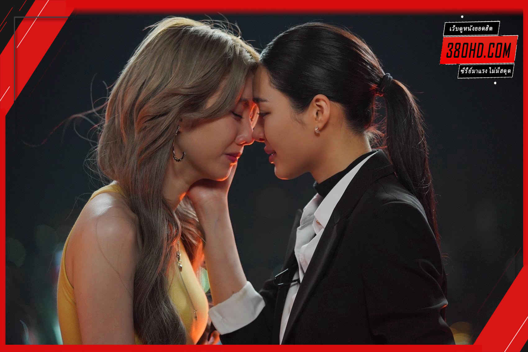 เพียงเธอ-Only-You-The-Series-380hd-3