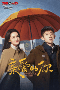 ดูซีรีย์ แด่เธอที่รัก พากย์ไทย What a Wonderful World 2025