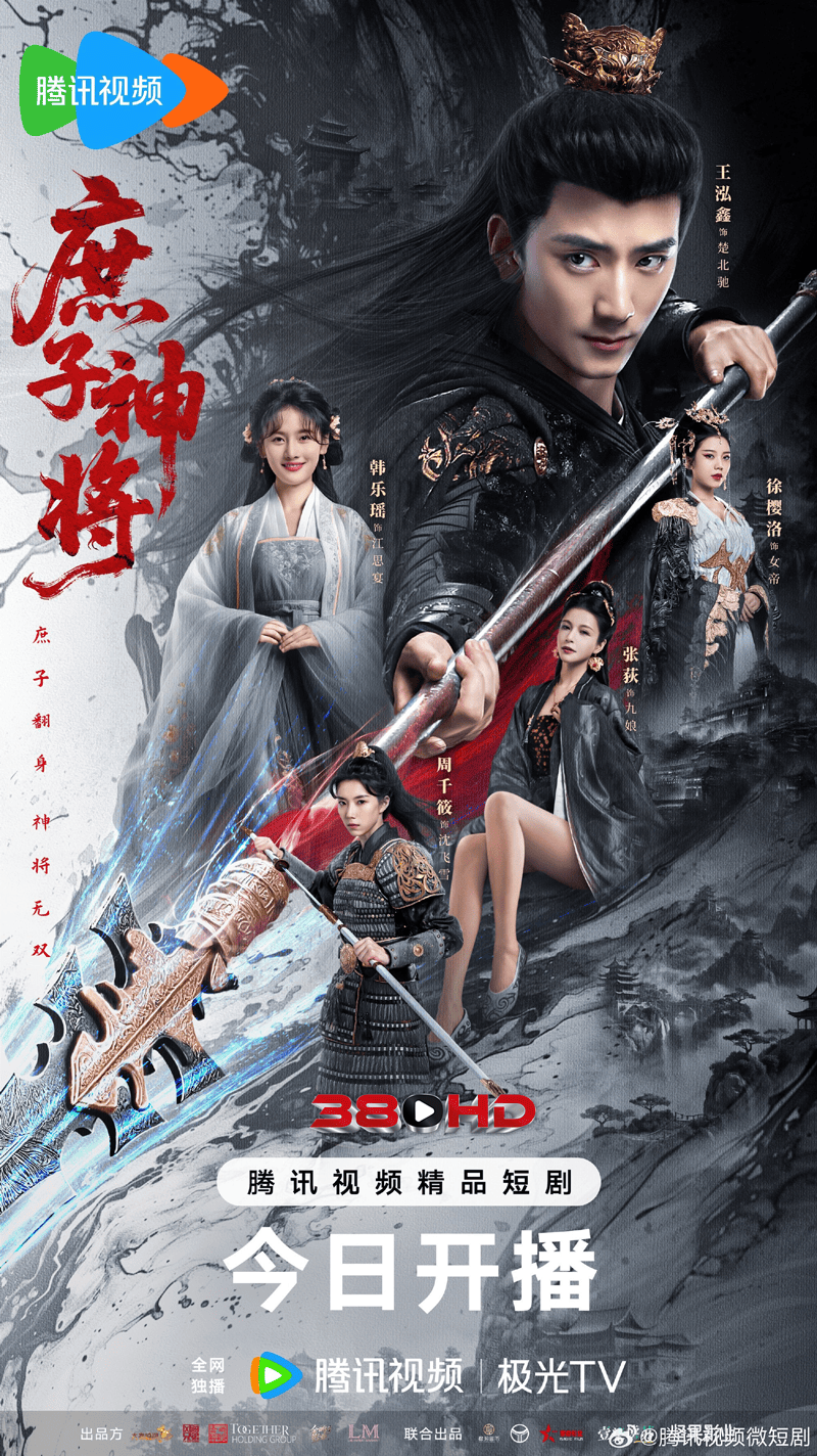 ดูซีรี่ย์ Bastard Wargod 2025 ซับไทย