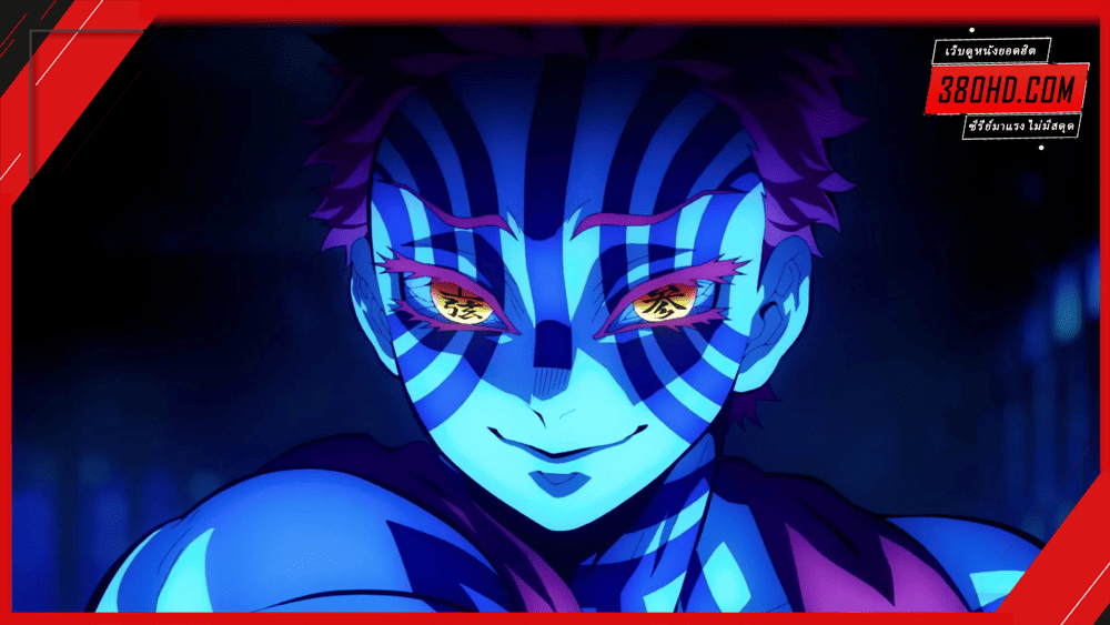 Demon-Slayer-ดาบพิฆาตอสูร-380hd-1