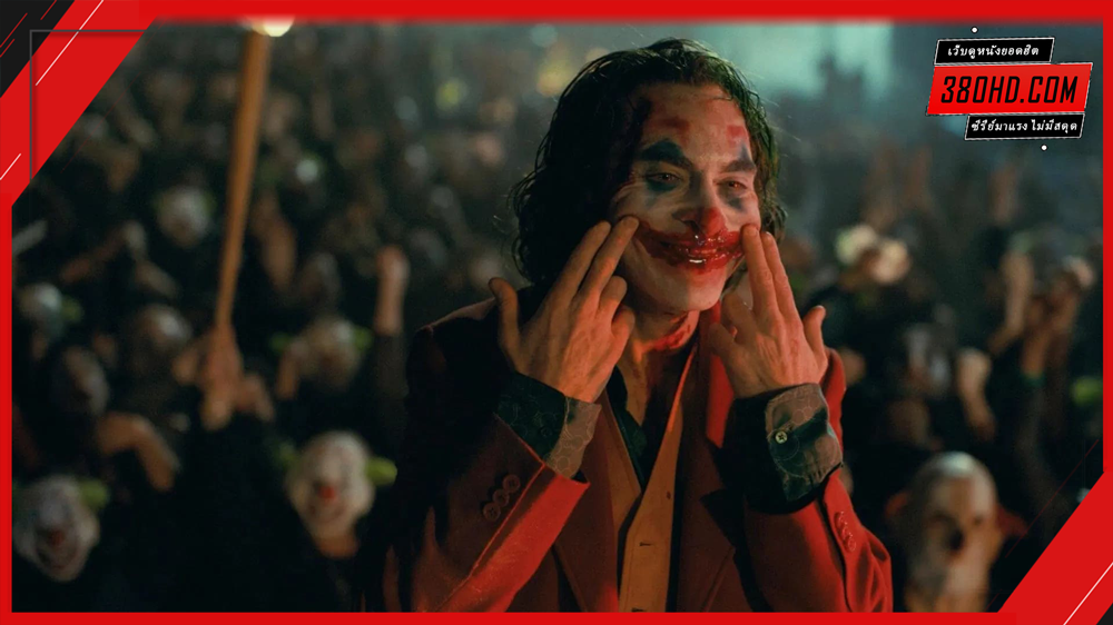 Joker-1-โจ๊กเกอร์-380hd-3