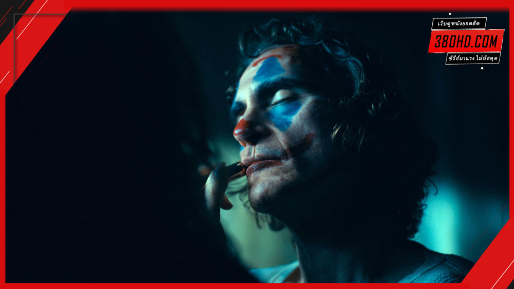 Joker-2-Folie-A-Deux-โจ๊กเกอร์-โฟลีย์-อา-เดอ-380hd-2