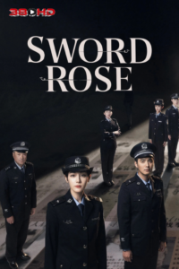 ดูซีรี่ย์ กุหลาบตัดทรชน Sword Rose 2025