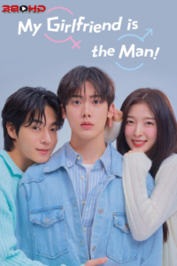 ดูซีรี่ย์ เมื่อแฟนผมกลายเป็นหนุ่มสุดฮอต My Girlfriend Is the Man 2025
